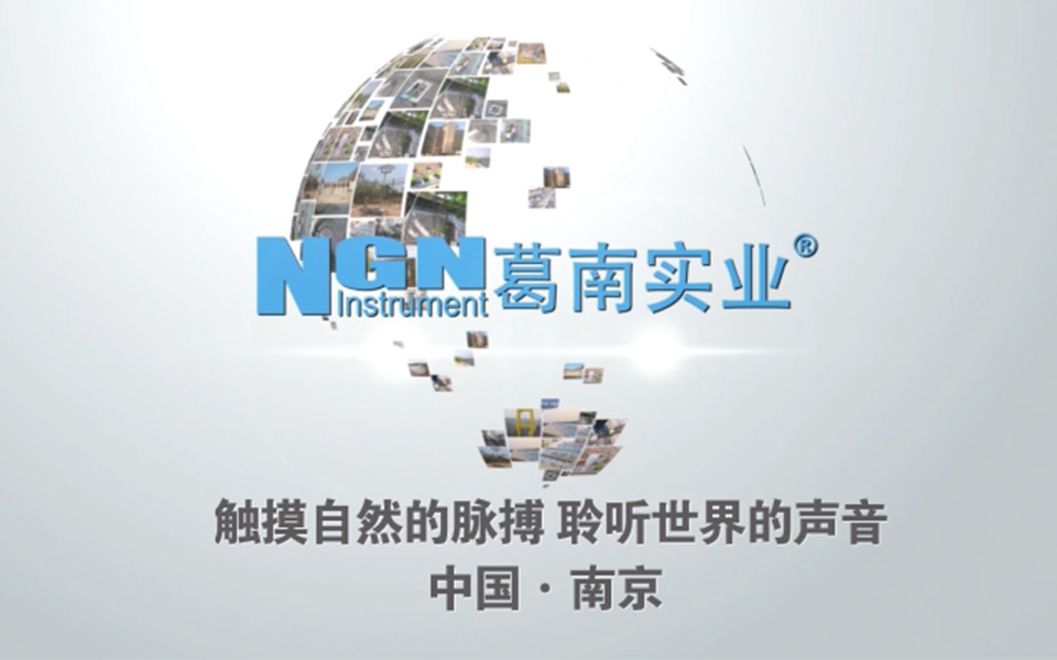 江蘇電視臺宣傳片展播-葛南實業榮獲2017年度首批江蘇省科技型中小企業