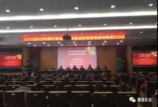 葛南實業參加2017年全國大壩安全監測技術與應用學術交流會