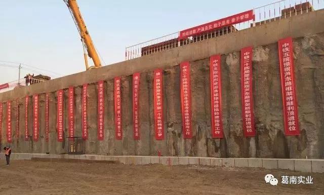 葛南實業助力京滬鐵路框架橋頂進工程順利完工！